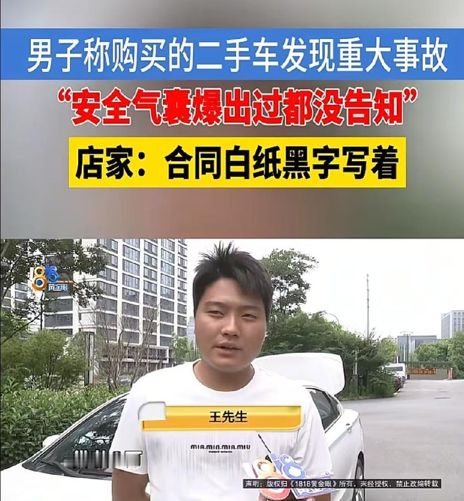 浙江金华，男子看中了一辆3.1万的二手车，首付1000，贷款3万元。当时车行保证