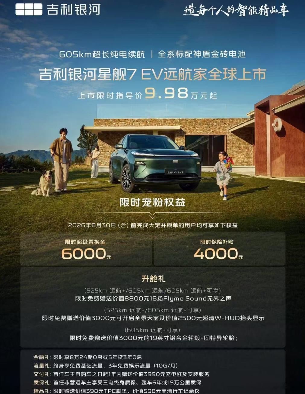说真的，再这么下去，老百姓真的就慌了。最近听到的最最炸的一句话就这——9.98万