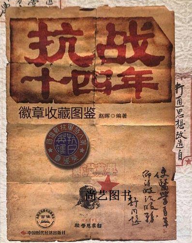 正义需负重：抗战中的牺牲与坚守
常有人说胜利永远属于正义一方，但中国十四年抗战的