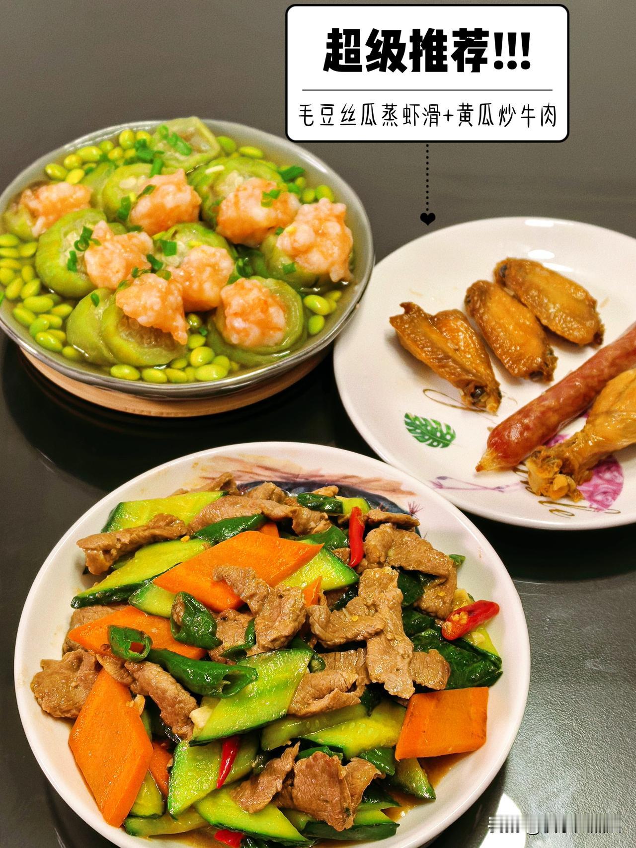 今天吃什么？
[微风]吊龙炒黄瓜
[微风]丝瓜毛豆蒸虾滑
[微风]腊味拼盘（盐焗