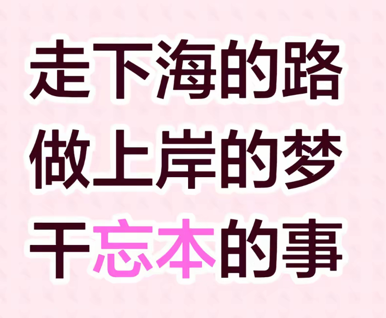 我真求求了 我一打开抖音就这个 我是个爱看评论的 （看评论就知道说的谁了）不要再