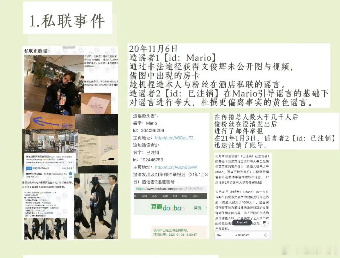 粉丝澄清文俊辉酒店幽会美女 文俊辉粉丝澄清，本人现在正在剧组拍戏。翻来覆去没有图