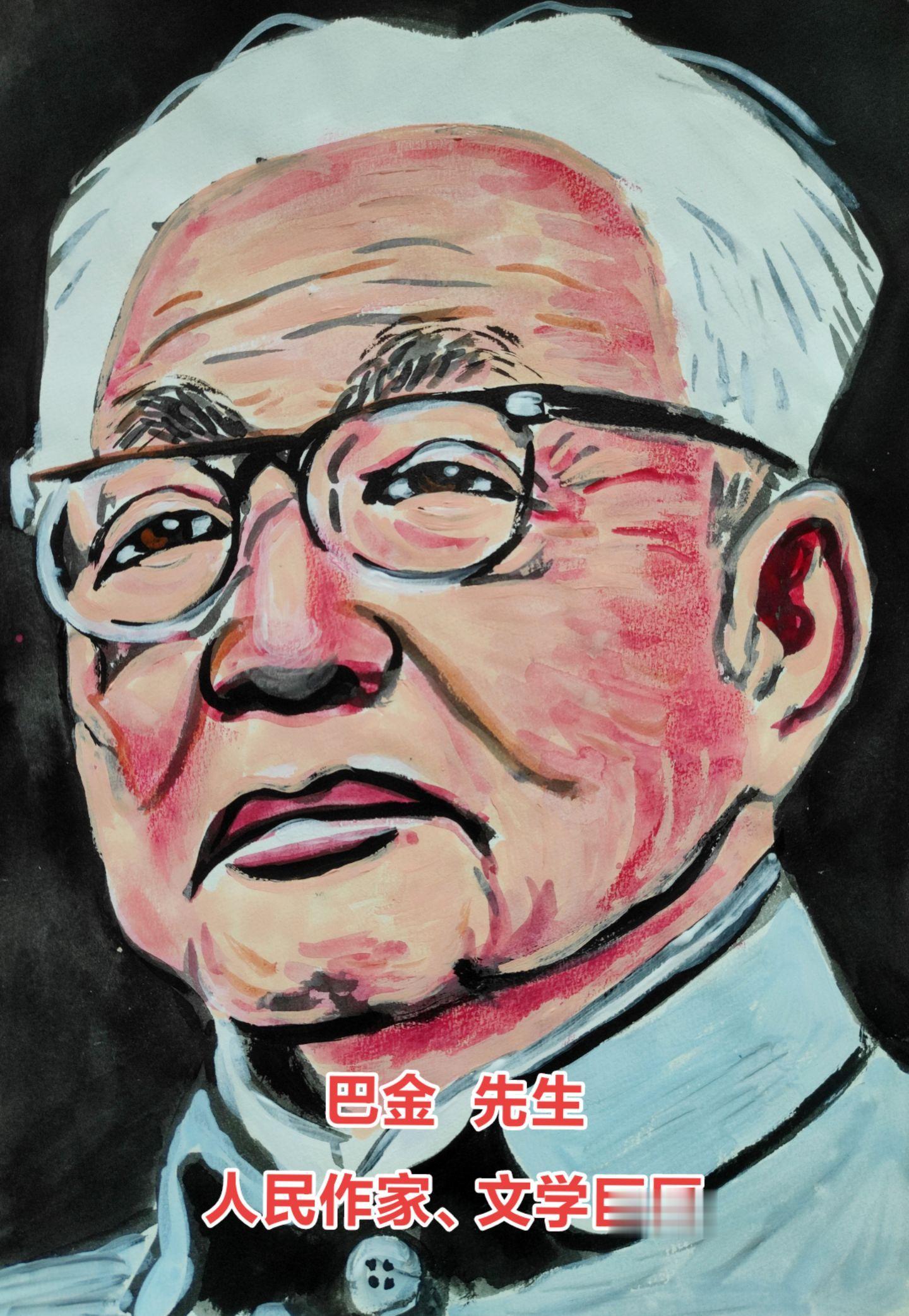 纪念人民作家 巴金 先生诞辰120周年。巴金（1904年11月25日～...