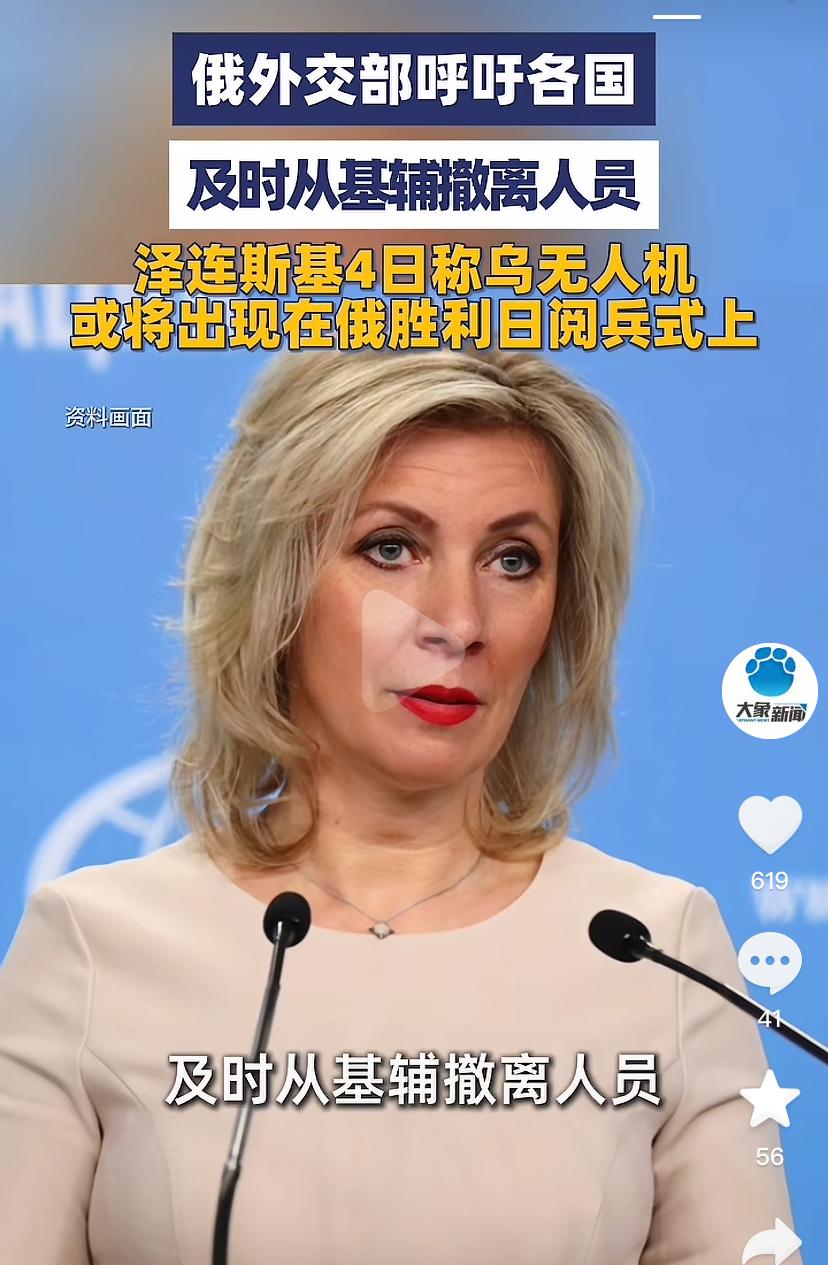 俄乌双方又再叫阵，乌方说，胜利日阅兵那天，可能对莫斯科发动无人打击，大俄回应到，