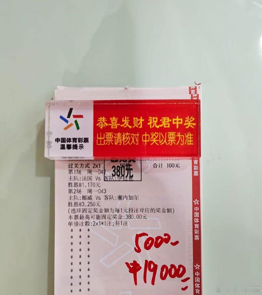 今日红单已达成，跟着脚步，继续收！👇 
