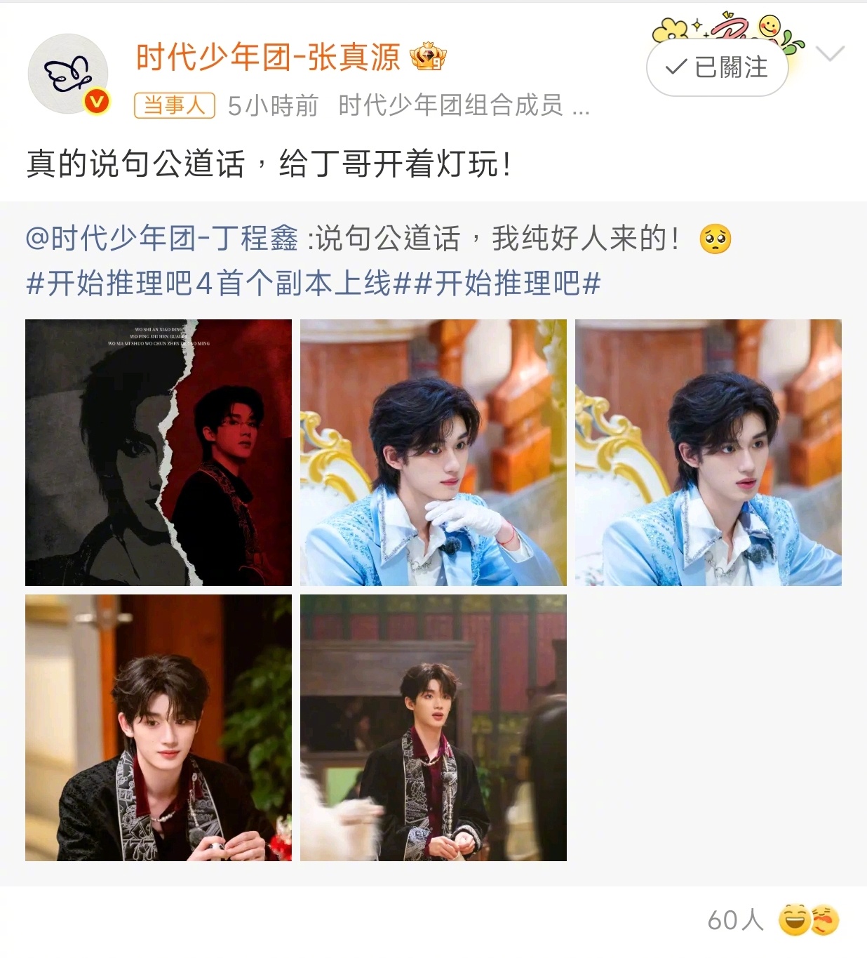 张真源帮丁程鑫说句公道话世界啊还是有真的感同身受隔着节目都能共情黑暗里的害怕，真