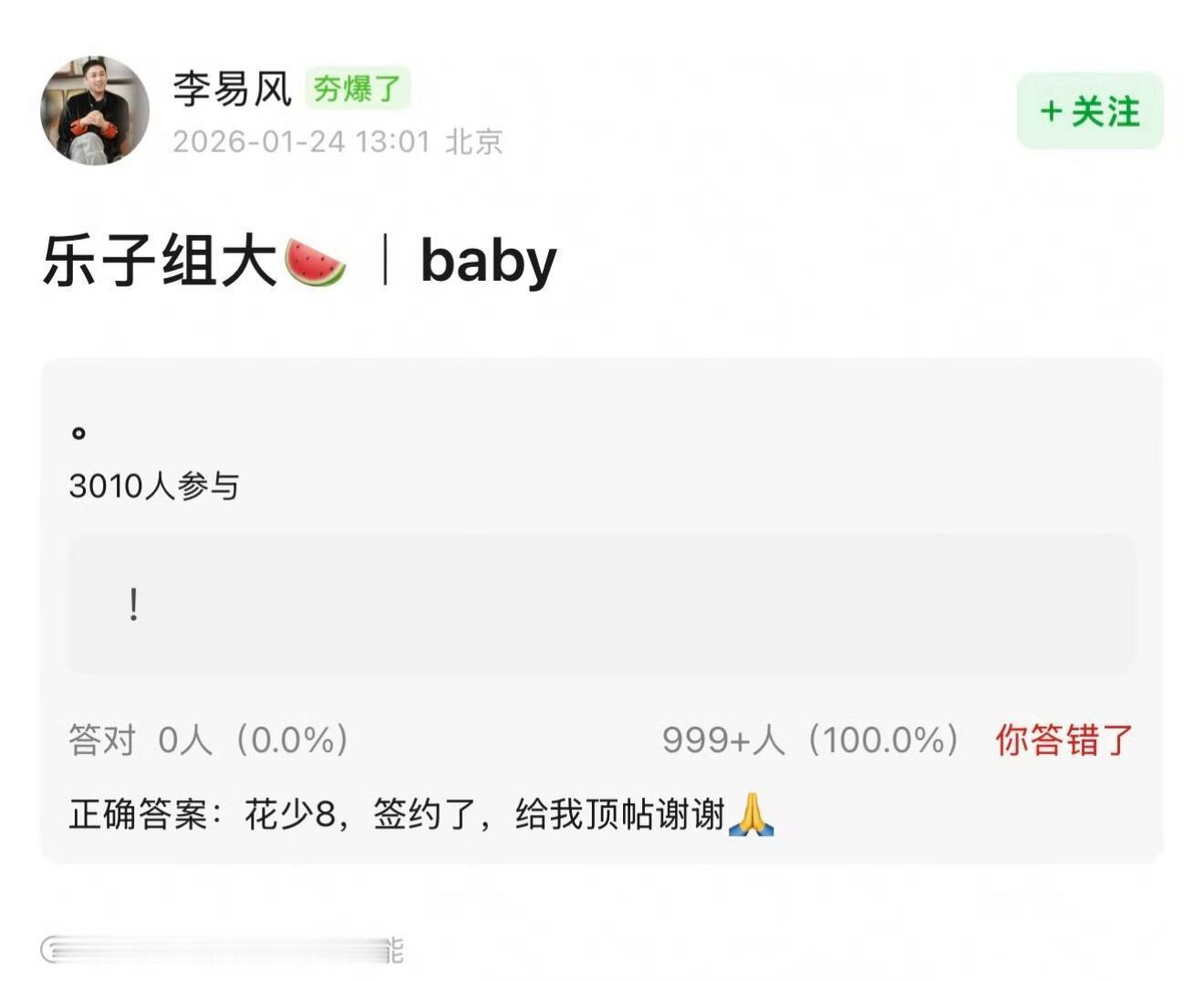 🍉花儿与少年baby已经签了综艺女神要回来了 可以期待一波了baby的性格很适