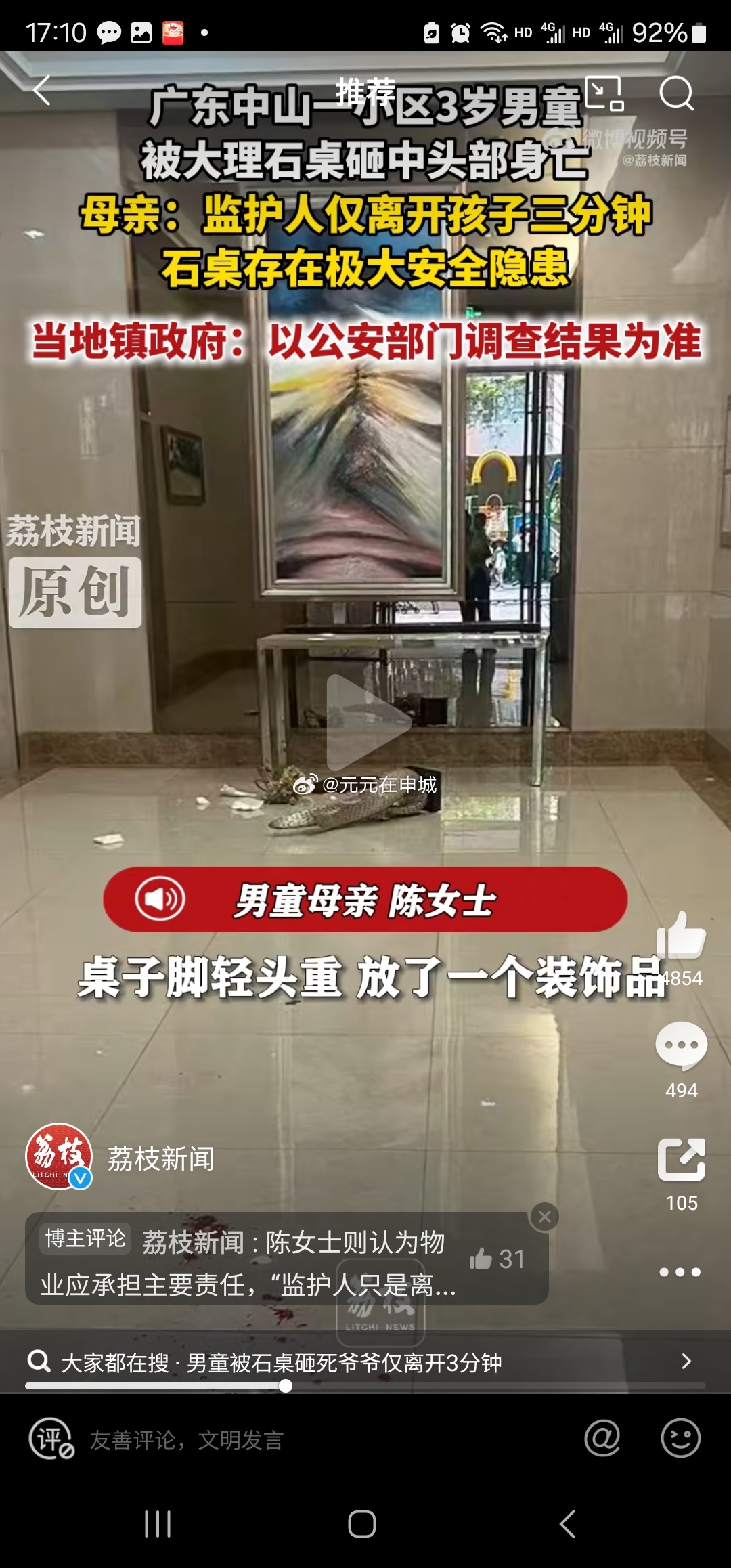 男童被砸死小区撤掉所有大理石桌 大面积镜面加金属的装修风格，冰冷锐利，容易招阴。