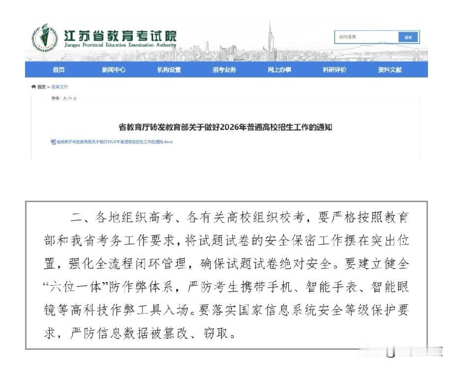 智能眼镜，智能手表，智能手环等等智能用品带入高考考场就算作弊，多地教育部门已经针