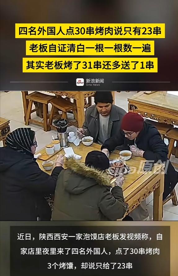 “吃个烧烤，数学还‘跳级’了？”最近西安出了这么一桩让人哭笑不得的事儿。四名印度