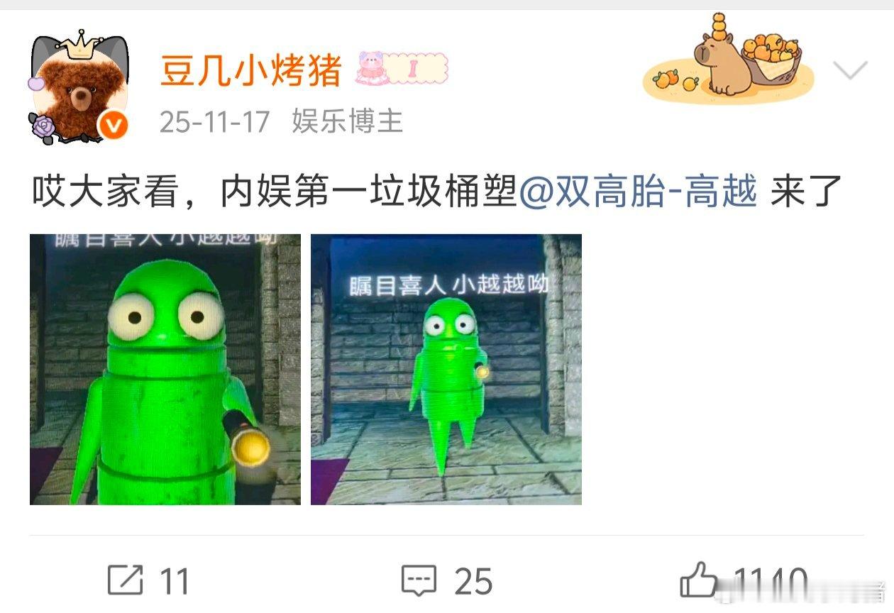 双高胎 爱的一发不可收拾 