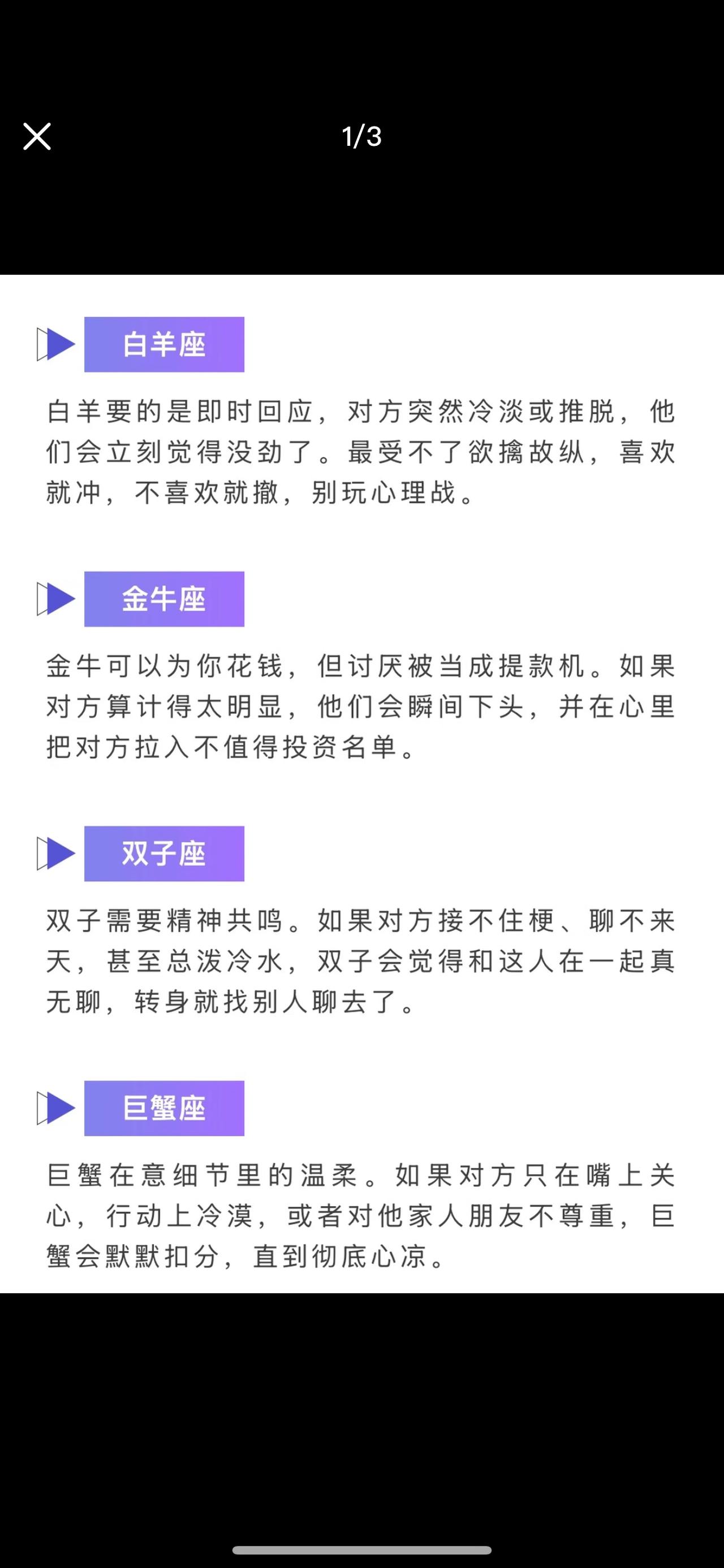 十二星座下头的时候