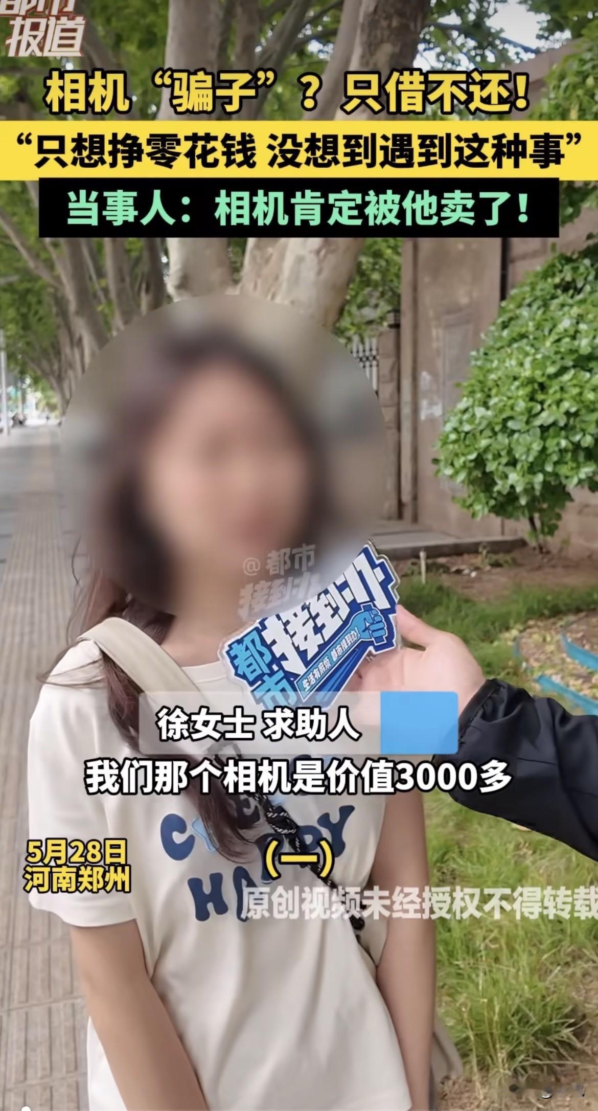 3000块变300块，不是折旧，是蒸发。

河南大一女生小徐，攒了几个月的饭钱，