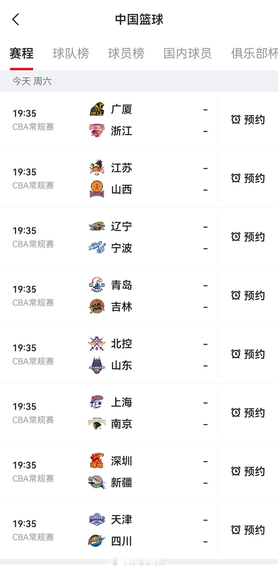 年前最后一天的比赛日，希望能精彩点[爱你][爱你] 