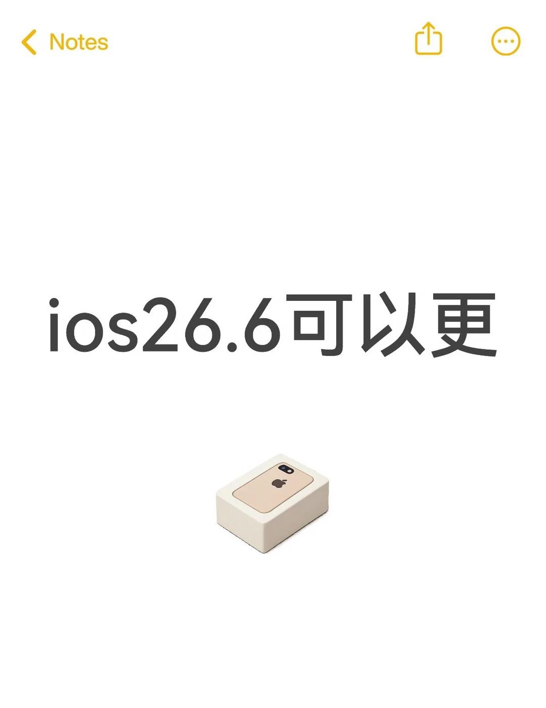 13pm已经更新26.6好几天了，可以负责的说这个版本可以更！起码比之前的几个2