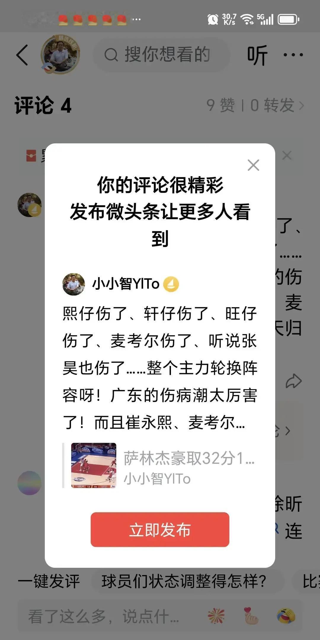 广东队这次真是伤兵满营！崔永熙忙着冲NBA，脚踝扭伤的小杜最快7月才复出，大外援