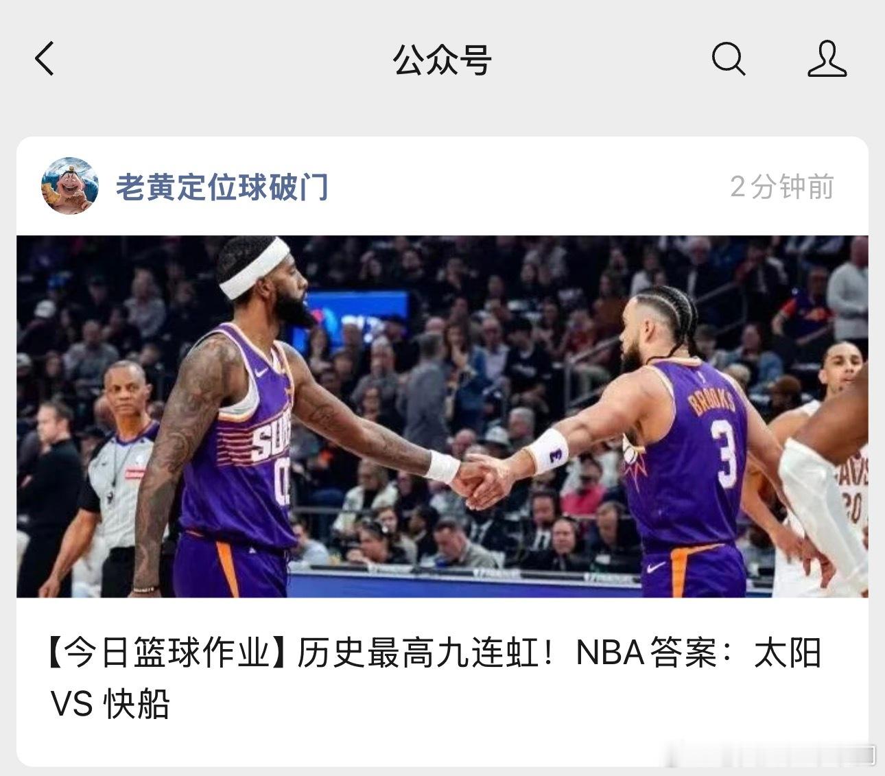 狄龙明天带队出战快船，目前的双方实力都不错！近期的状态也是大家有目共睹的。都非常