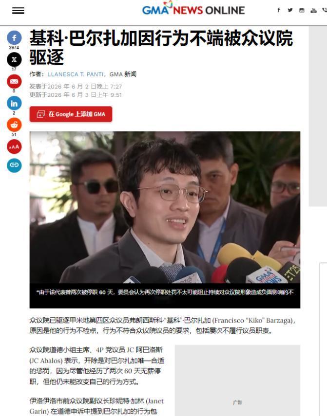 菲律宾终于动手了！一名年仅27岁的众议员，在任职仅仅338天后，就被国会以265