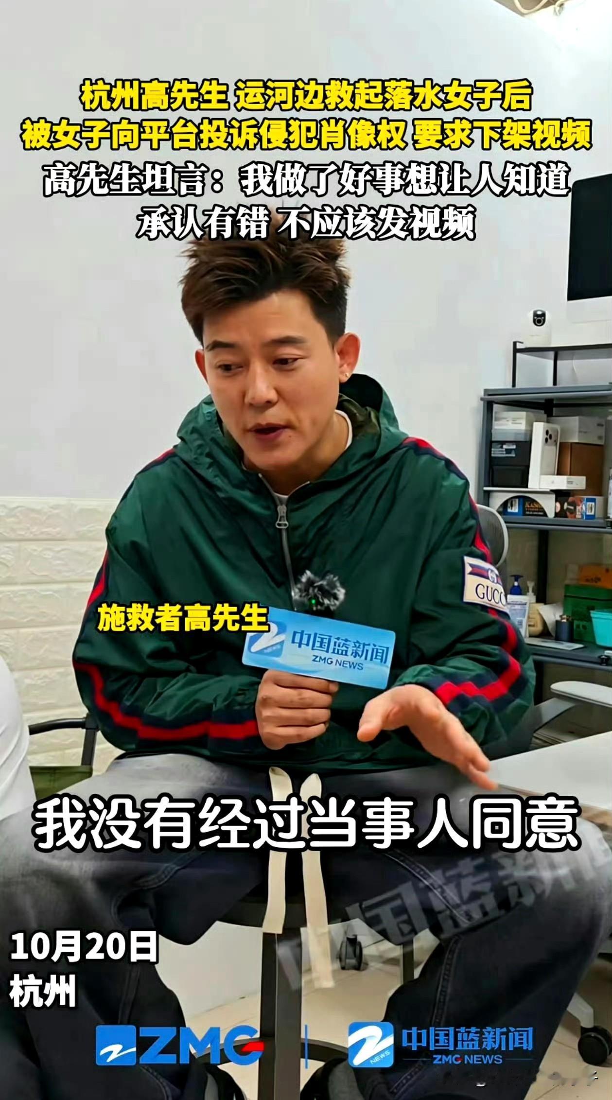 现在才知道做好事不留名不只是高风亮节，更是自我保护[吐舌]遇到落水者你会跳下去救