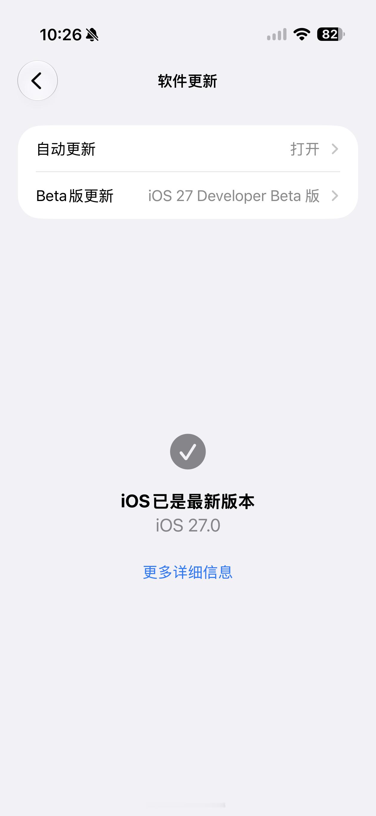 我把iPhone Air 升级到了iOS 27. Beta4超雪卡贴还能正常使用