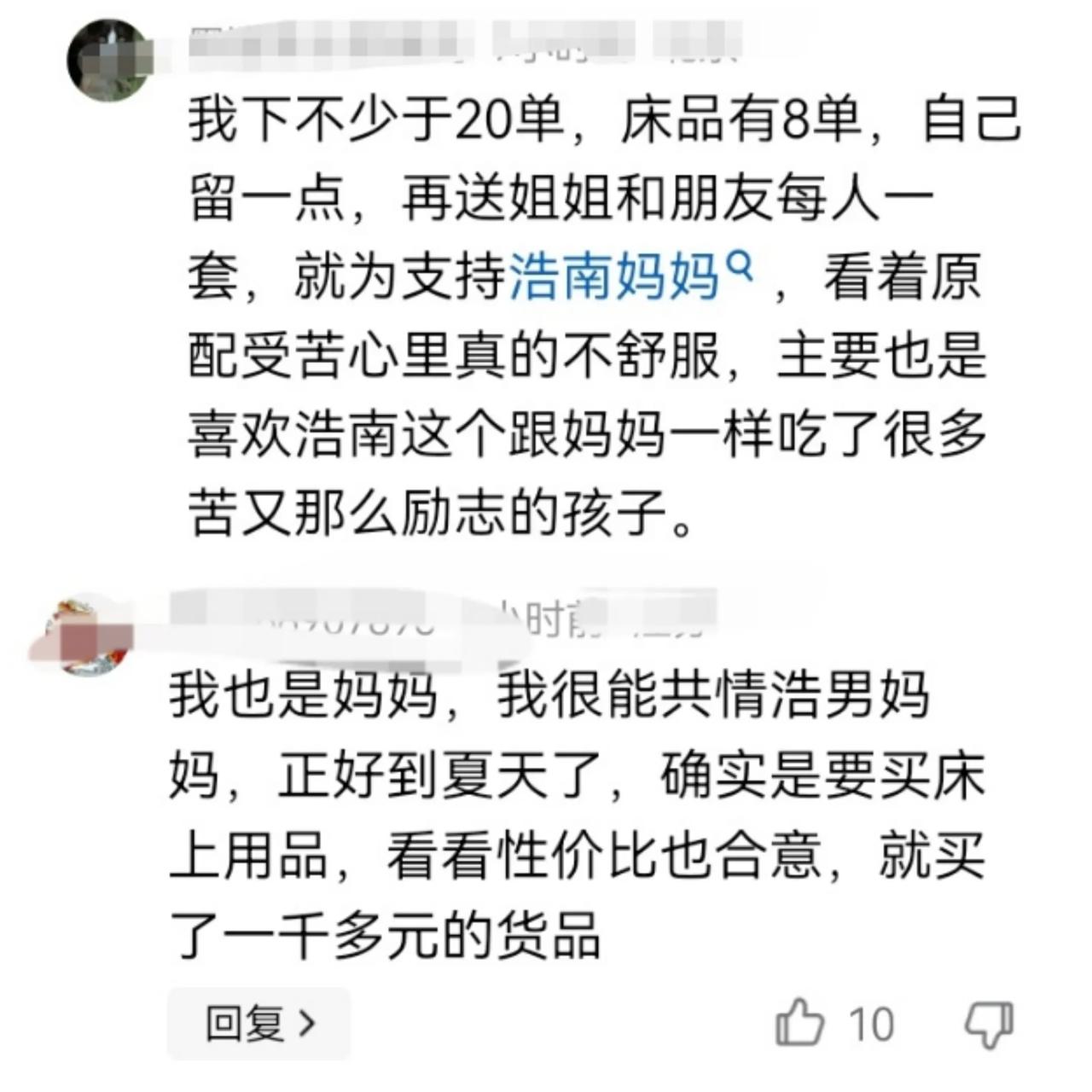 不用怀疑谢浩南妈妈许建华首次带货金额超两亿元，看看姐妹的支持力度就知道了：
1、