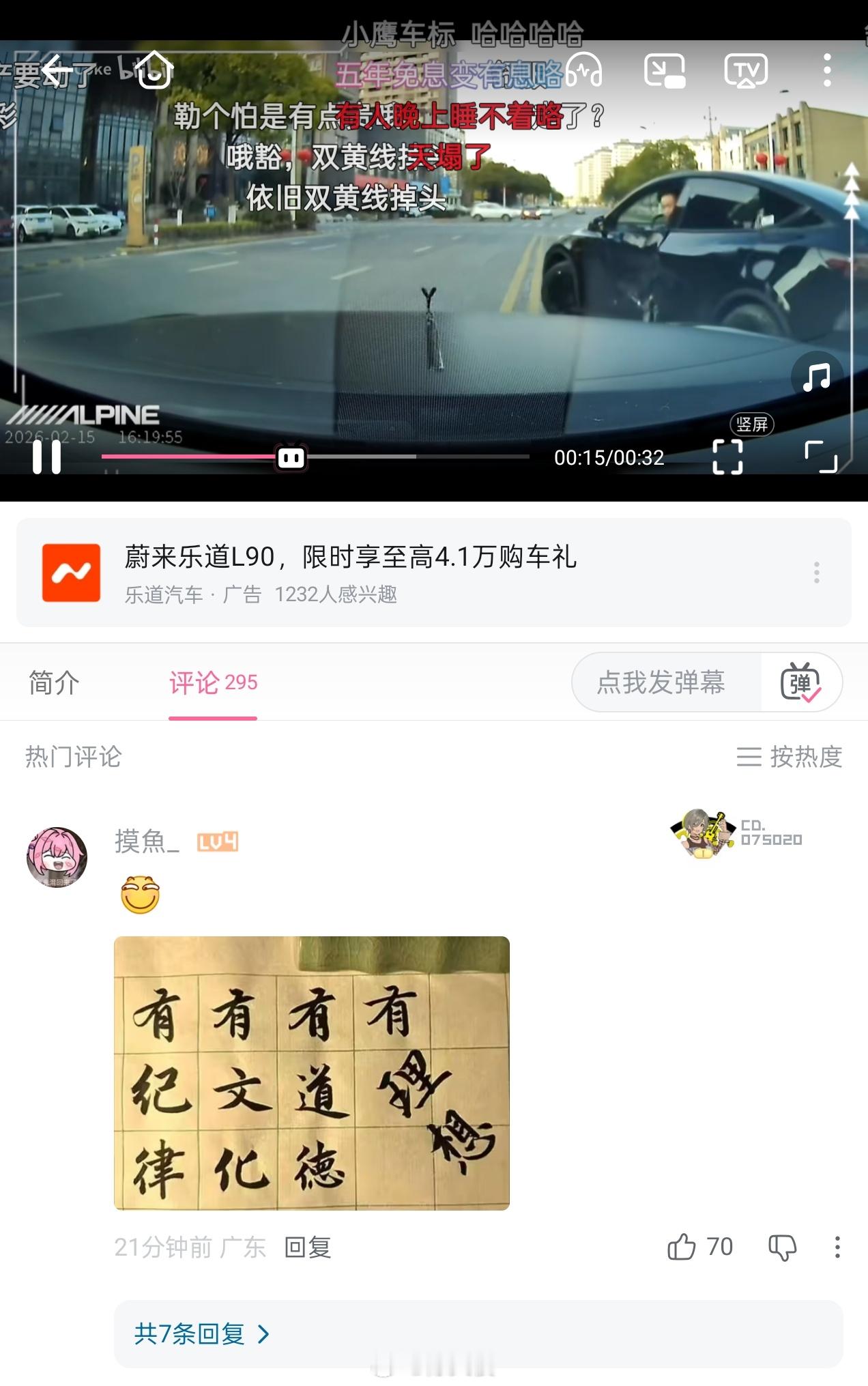 一宗库里南BB和特斯拉Model  Y的事故。素人视频，21分钟前评论，70赞。