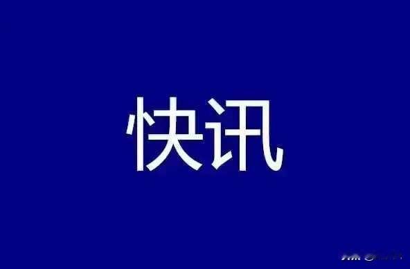 各位读者大家好~
俄罗斯郑重声明：从现在开始，任何携带大杀器试图接近乌克兰港口的