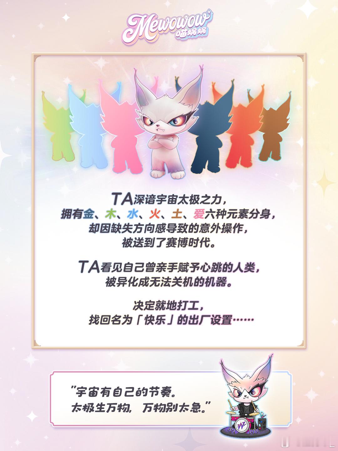 十二生肖没有猫的遗憾被弥补了谁是喵娲娲 千年遗憾终于圆满！上古抟土造人总监迷路闯