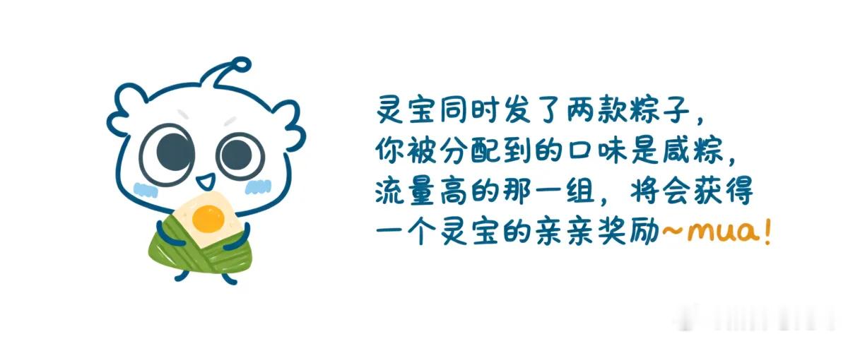 麻辣恶龙虾 我需要的是红枣粽