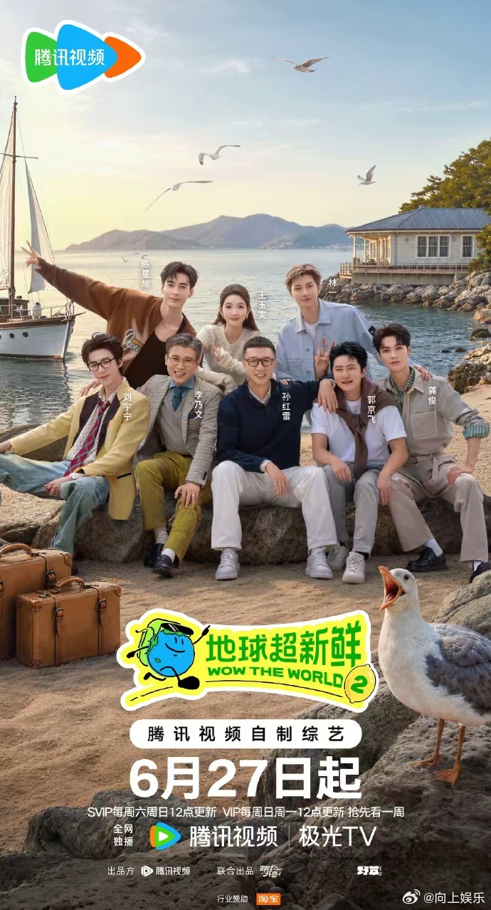 地球超新鲜关系网地球超新鲜2首站新西兰地球超新鲜2首站新西兰，地球超新鲜关系网，
