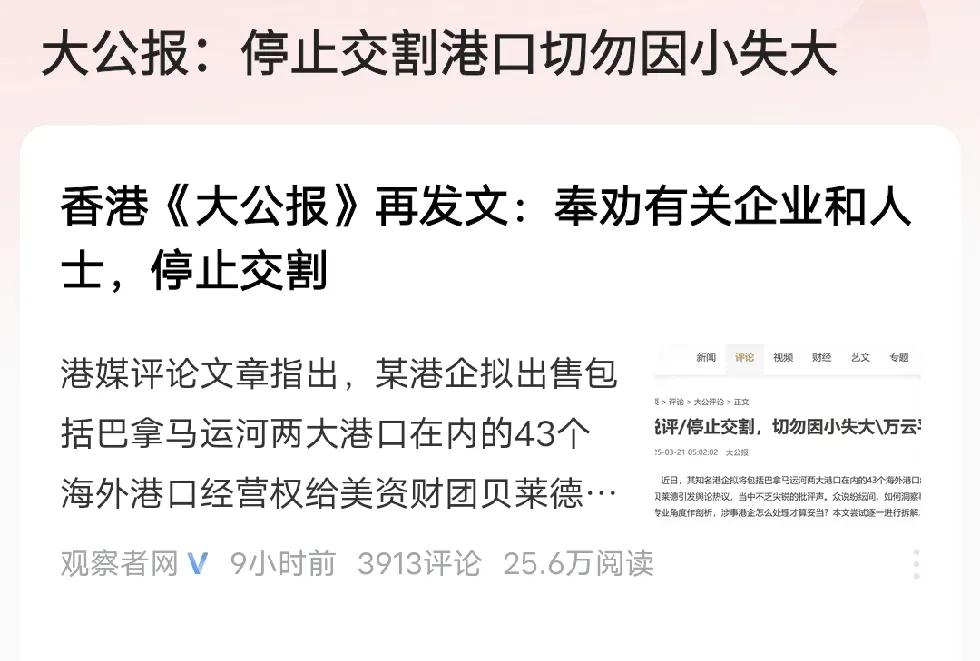 从港口交易事件中所反映出的社会问题着实极为严重。
在包含巴拿马运河两个港口的这一