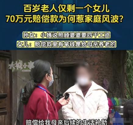 “这就是赤裸裸的人性！”重庆，女子称父亲去世后，她和母亲照顾奶奶9年，奶奶摔伤，