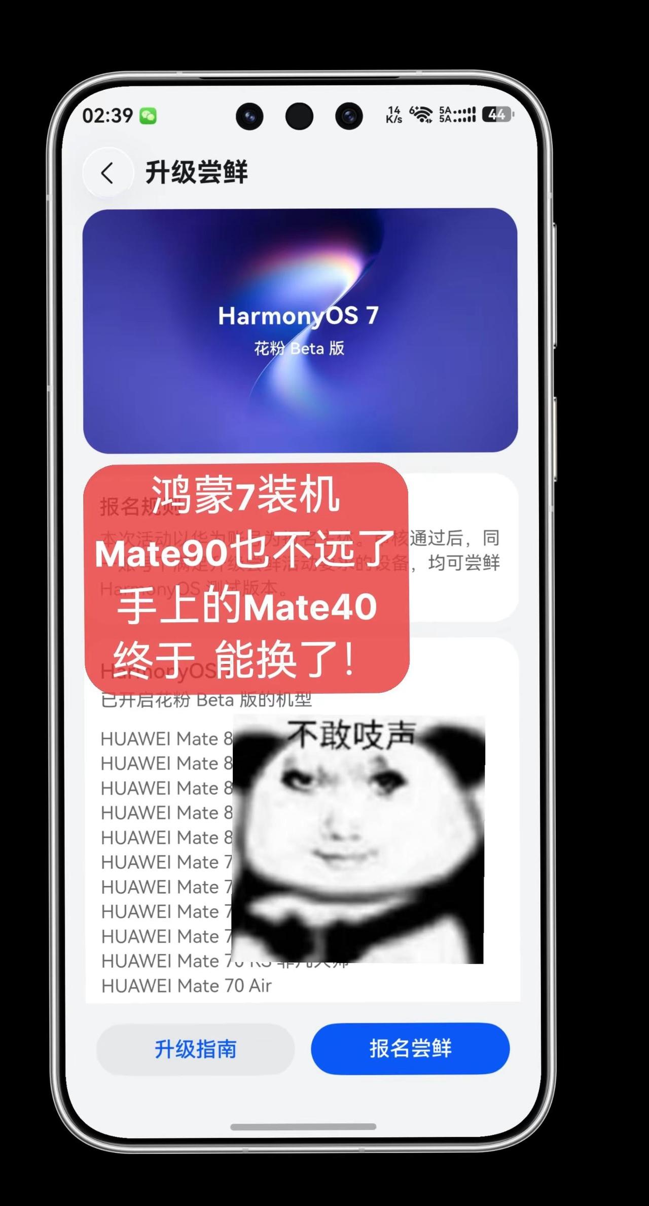 华子：你的强来了（双手摊开🫲😎🫱）HarmonyOS 7 ➕9月韬定律麒麟