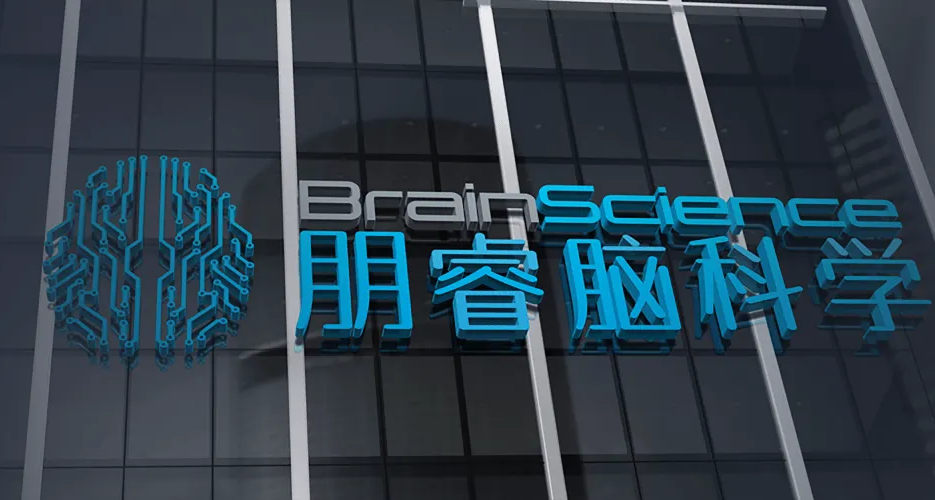 10月21日，动脉网报道称，深圳朋睿脑科学完成数千万元天使轮融资，由深创投与粤港