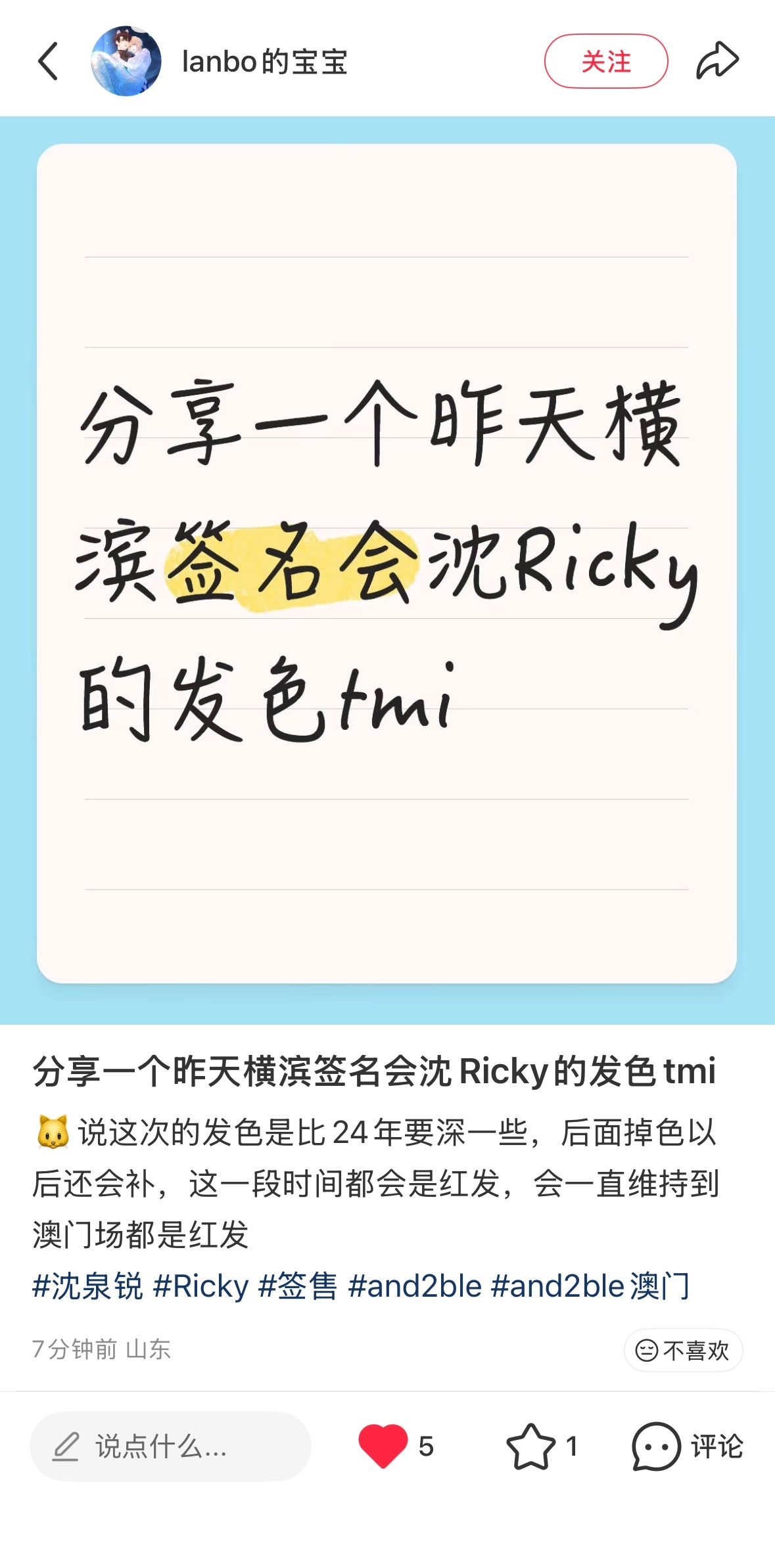 澳门场红发！！ 