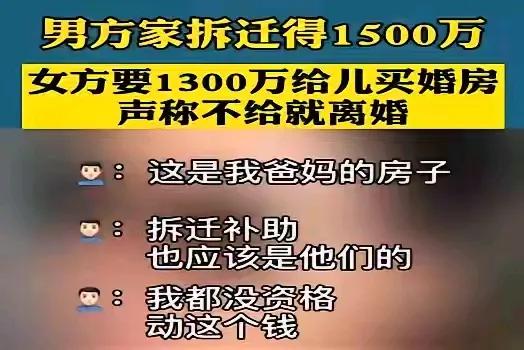 “离婚？行啊，我要1300万，要不你净身出户！”广州一男子和妻子住在父母的老宅里