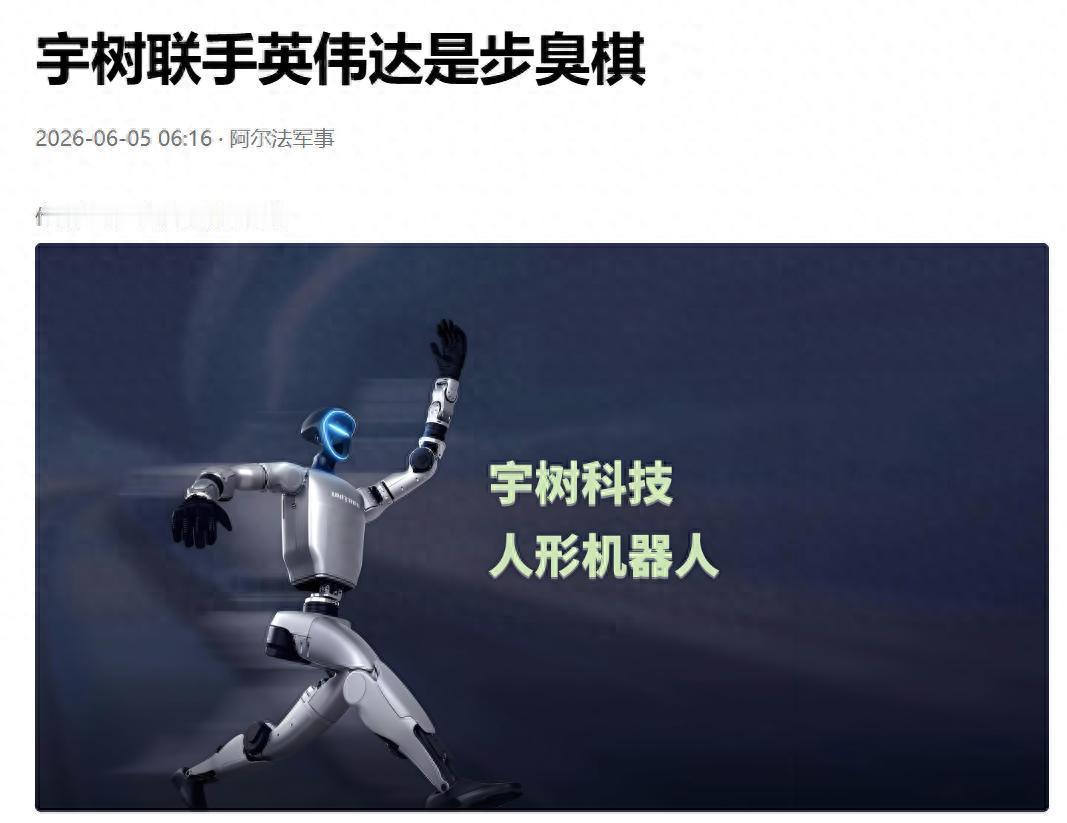 咱们现在造人形机器人，胳膊、腿、外壳、传动零件基本全都能自己造，国产化程度很高！