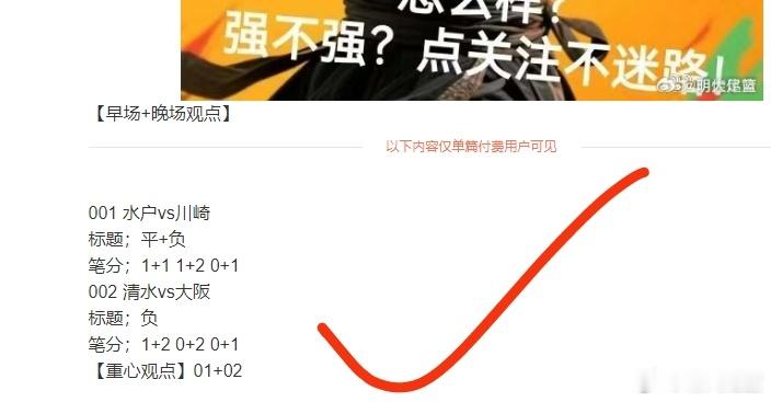 早场5连红拿捏。