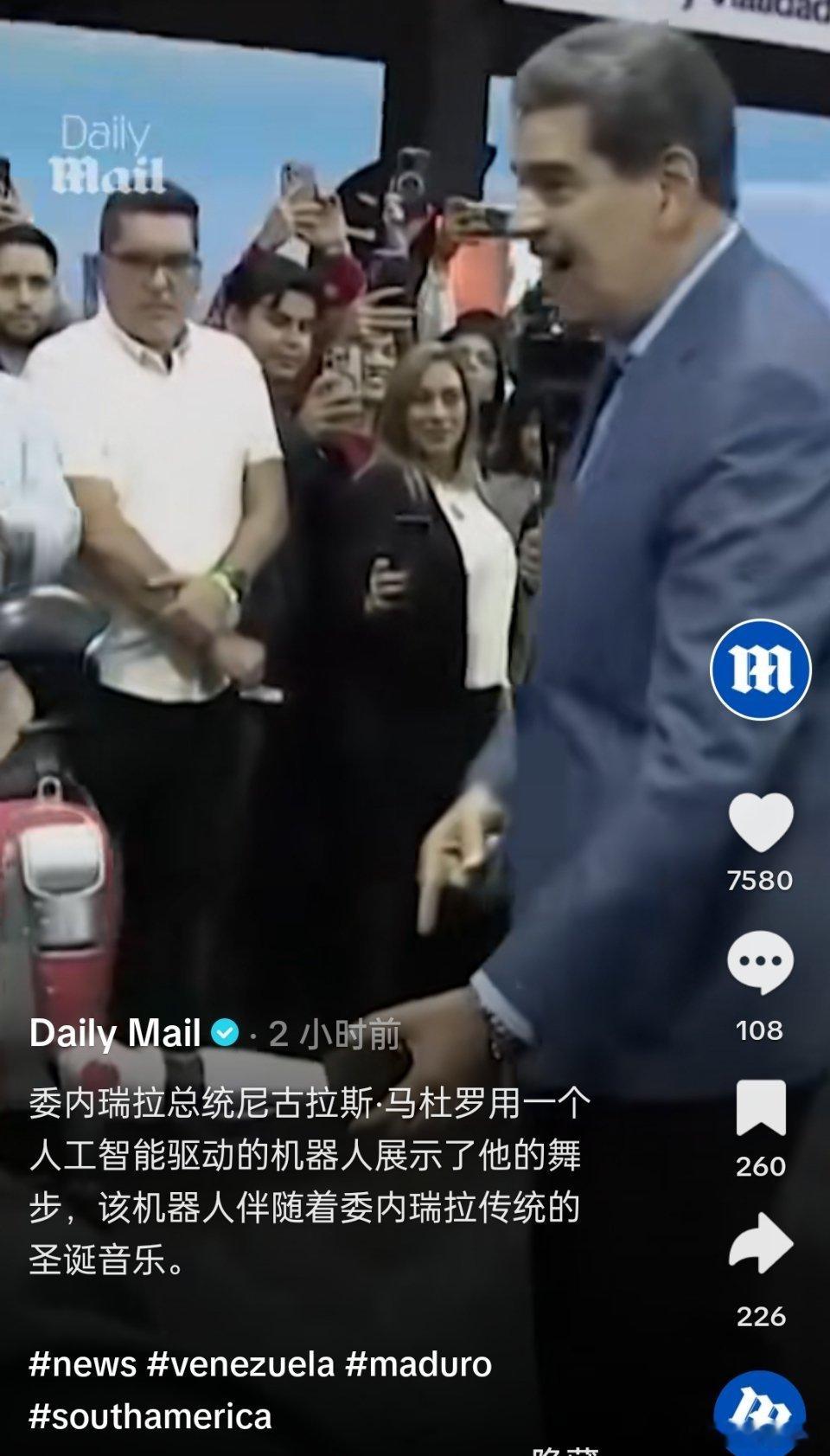 寰球镜头美洲局势 委内瑞拉总统这心态是真的好，面对美国的强压，还能这样乐观。继续