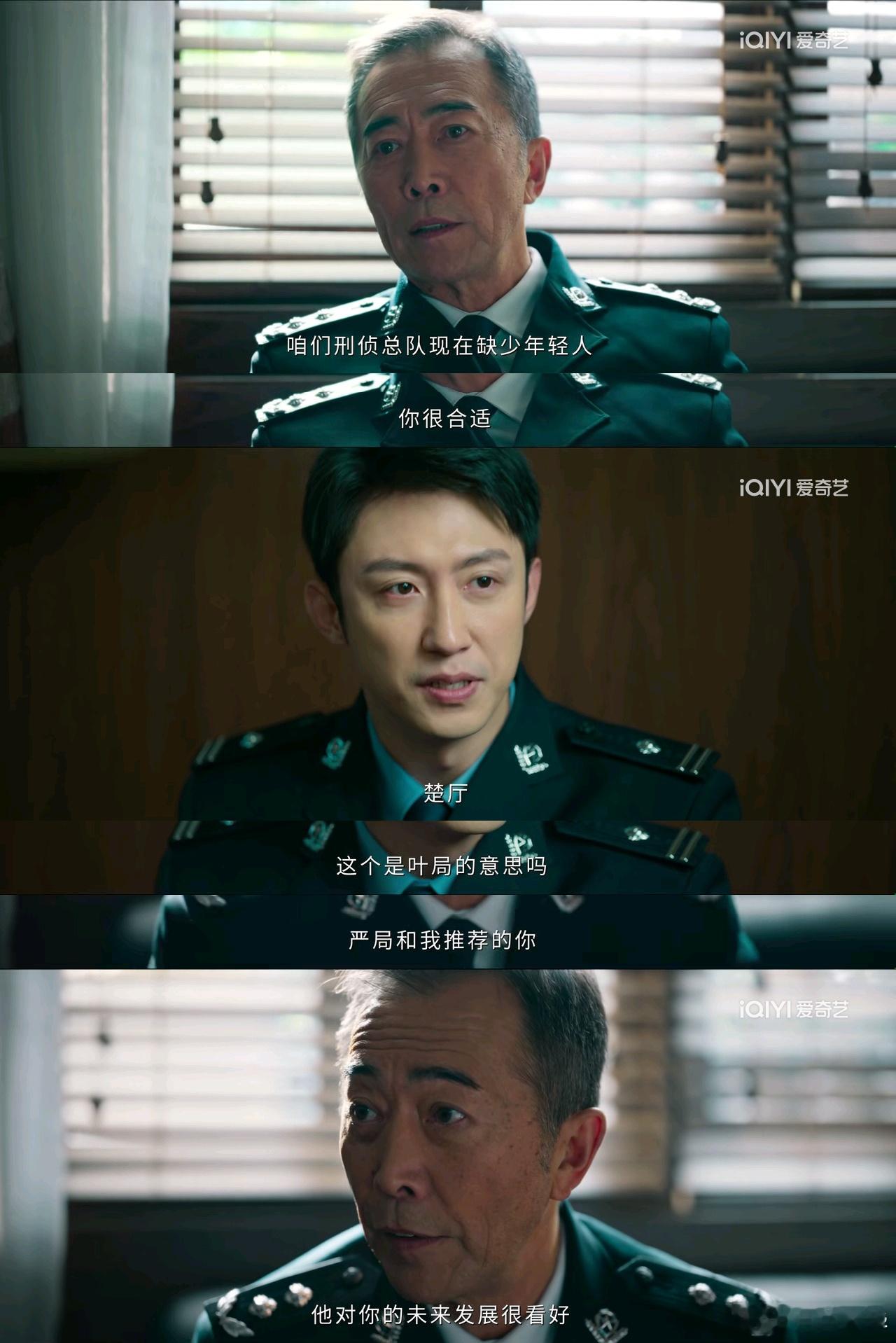 罚罪2黄景瑜罚罪2黄景瑜秦枫 第22集，有意思，开始楚厅要把秦枫调走，一堆人说他