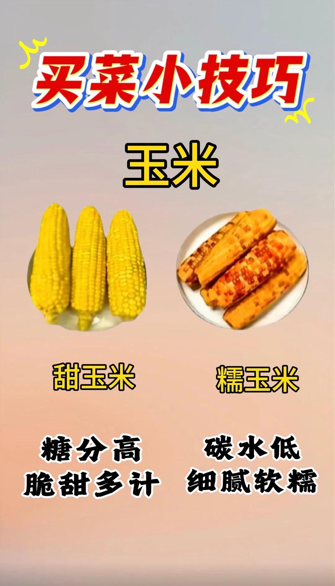买菜小技巧每天分享 生活小常识 买菜小技巧 食材挑选小技巧买菜挑选小技巧 家常买