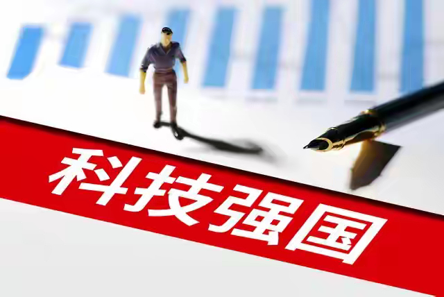 9月3日A股早评：科技利好与强国势能下，能否迎来飘红？当前，我国科技强国战略持续