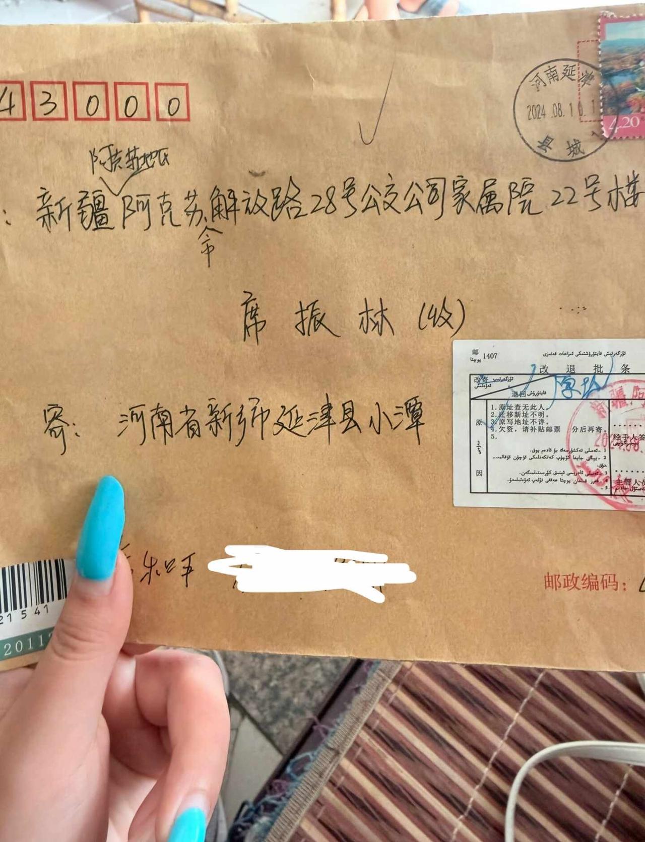 老人寻亲
帮我爷爷寻找他的叔叔，大概是1958年从河南搬迁至新疆阿克苏，地址是2