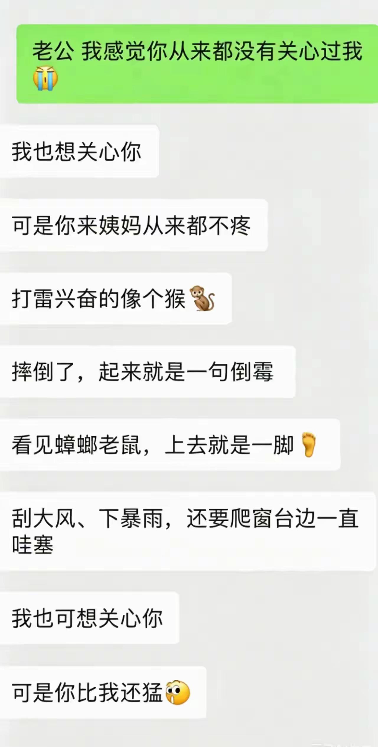 怪不得老公[捂脸]