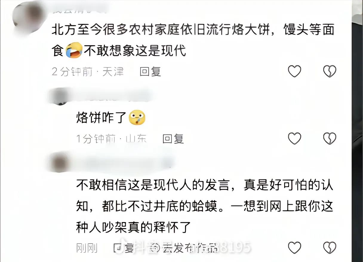 城里也烙大饼、蒸馒头吧？这跟时代没关系，现在人这么不食人烟火的吗？