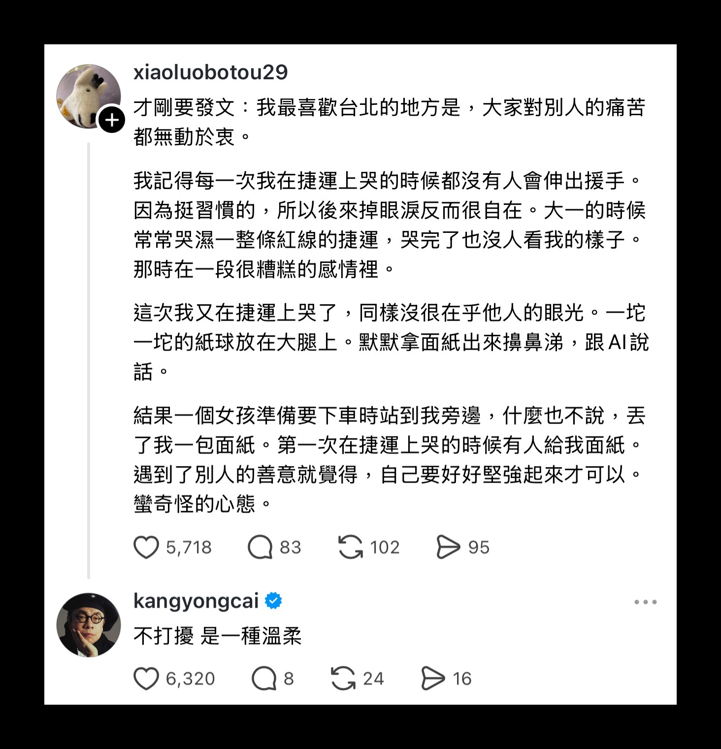 蔡康永的回复很对，“不打扰，是一种温柔”。 ​​​