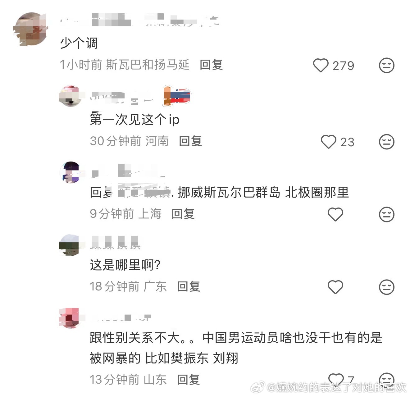 小胖头纷纷缠上了刘翔