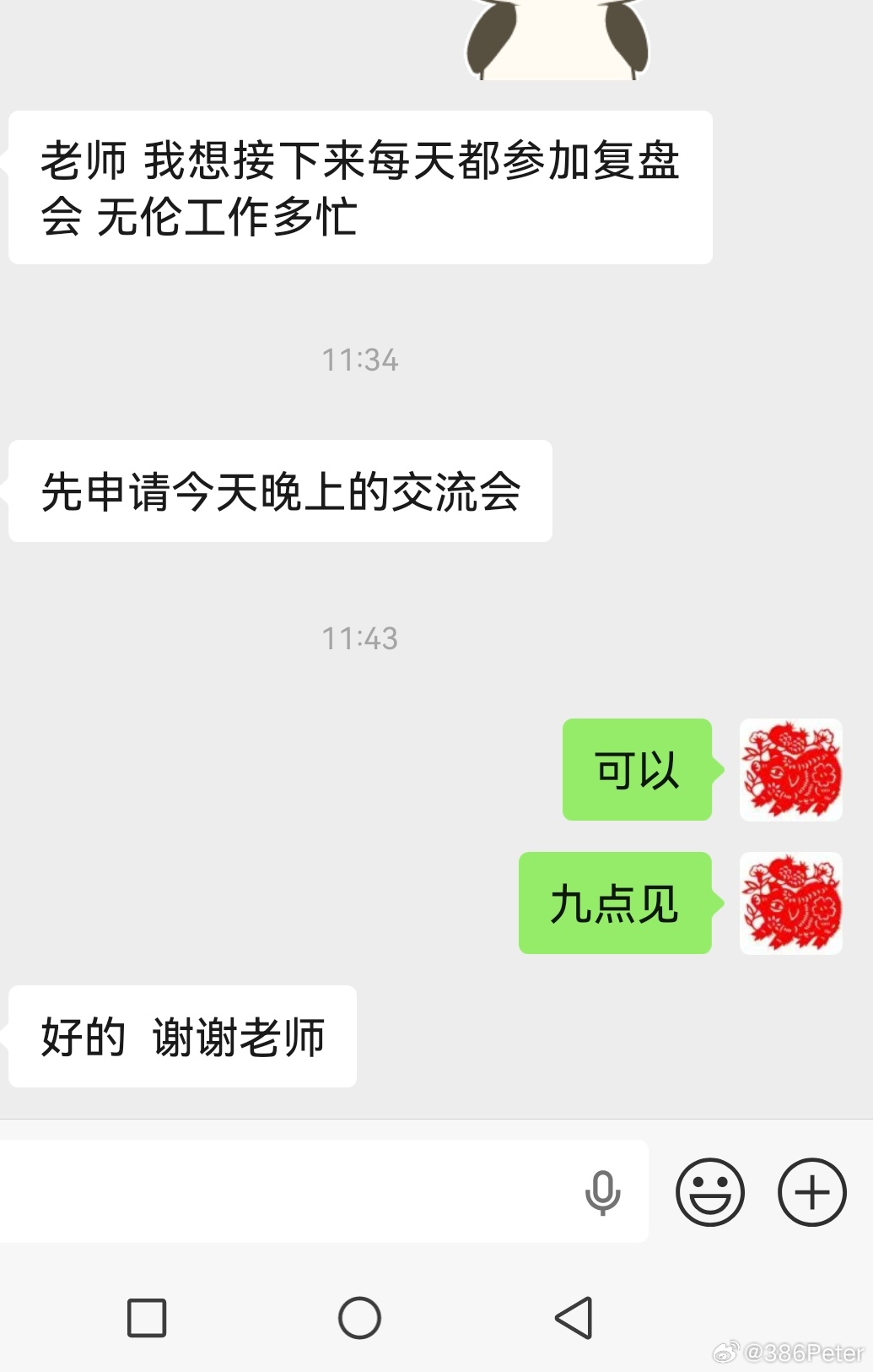 三天不来复盘，就会被听到的、看到的带阴沟里去！ 