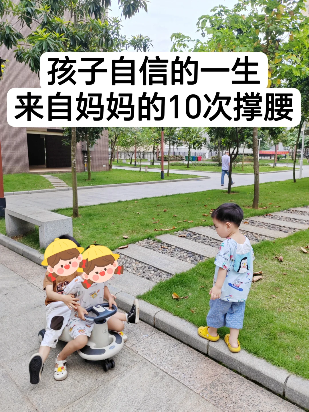 孩子自信的一生，来自妈妈的10次撑腰！