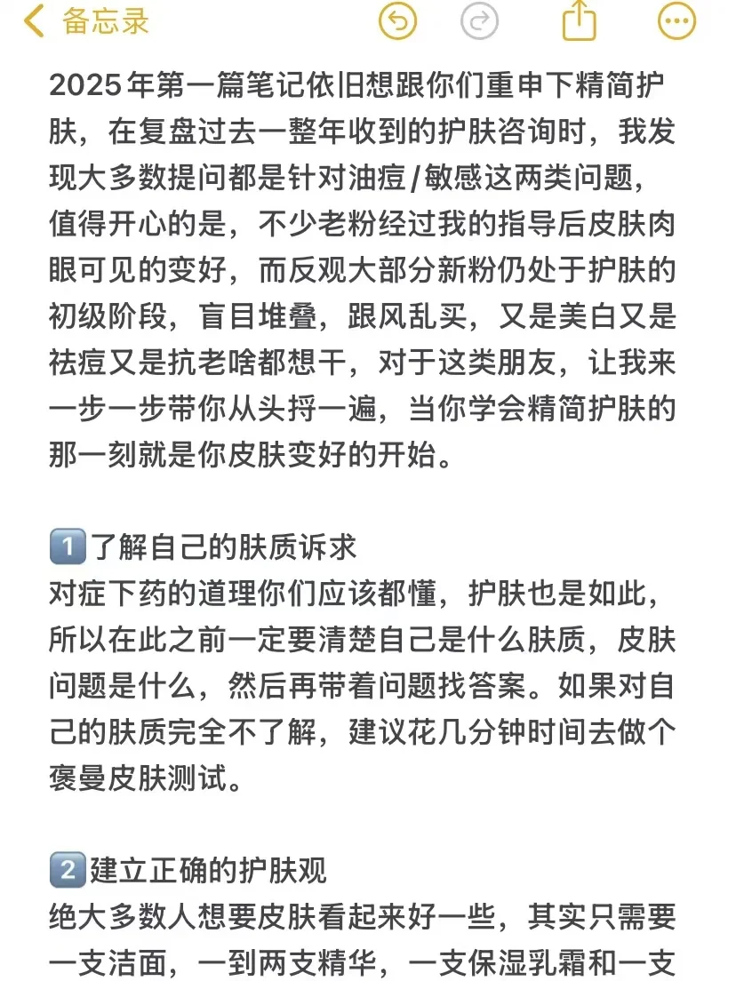 精简护肤到最后应有尽有